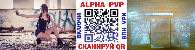 Купить где  Курчалой  Alpha-PVP СК КРИС 