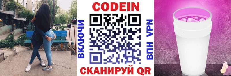 Кодеиновый сироп Lean напиток Lean (лин)  Купить  Курчалой 