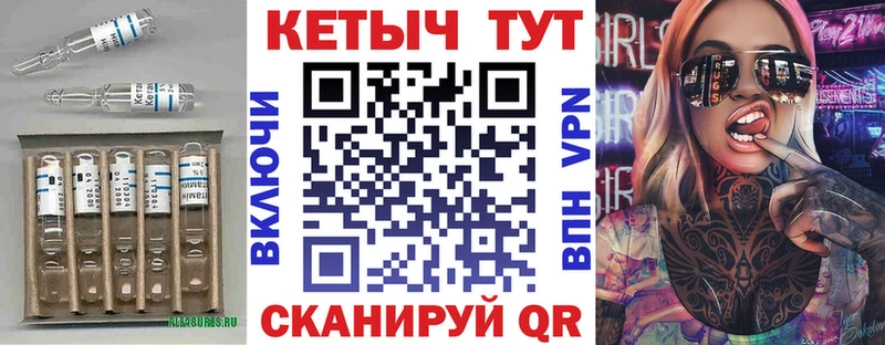 КЕТАМИН ketamine Курчалой