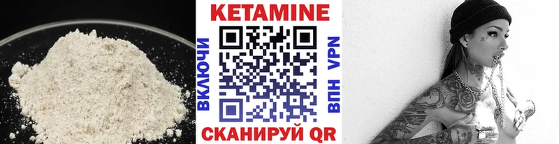 Кетамин ketamine  Купить где  Курчалой 