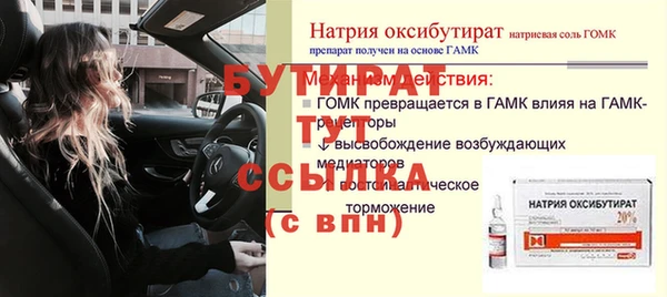 стафф Медногорск